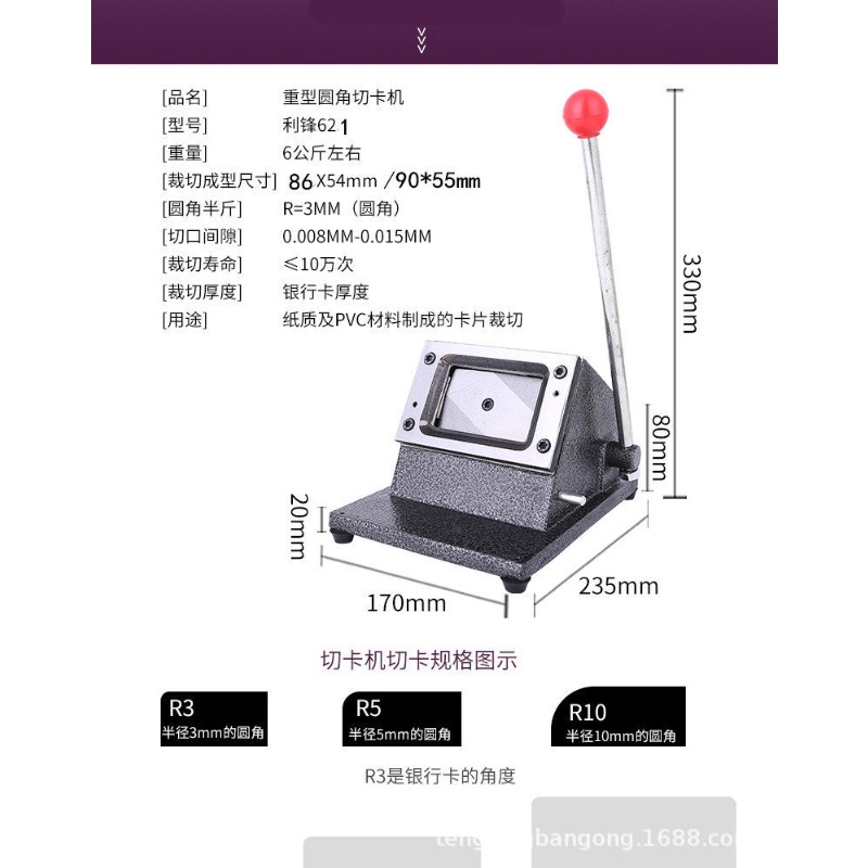 Heavy Equipment Grinder - Heavy Duty 86*54mm Business Card Cutter,